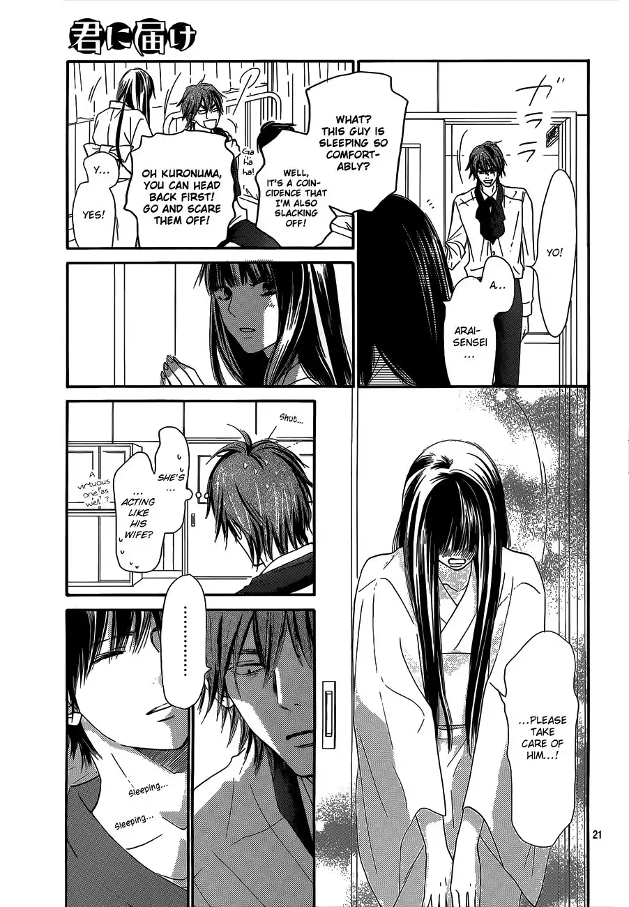 Kimi Ni Todoke Chapter 98 23